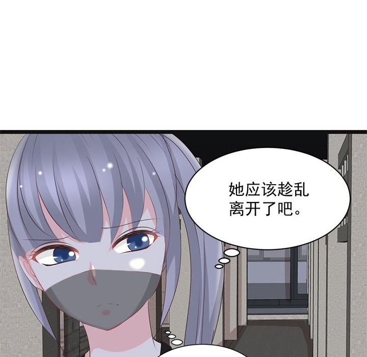 第22话 第 17 页