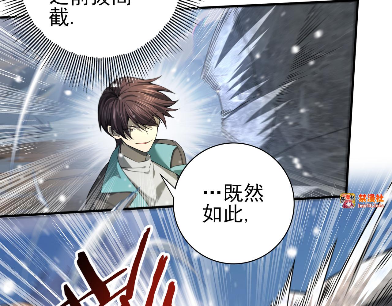 第15话 灭世者形态 第 47 页