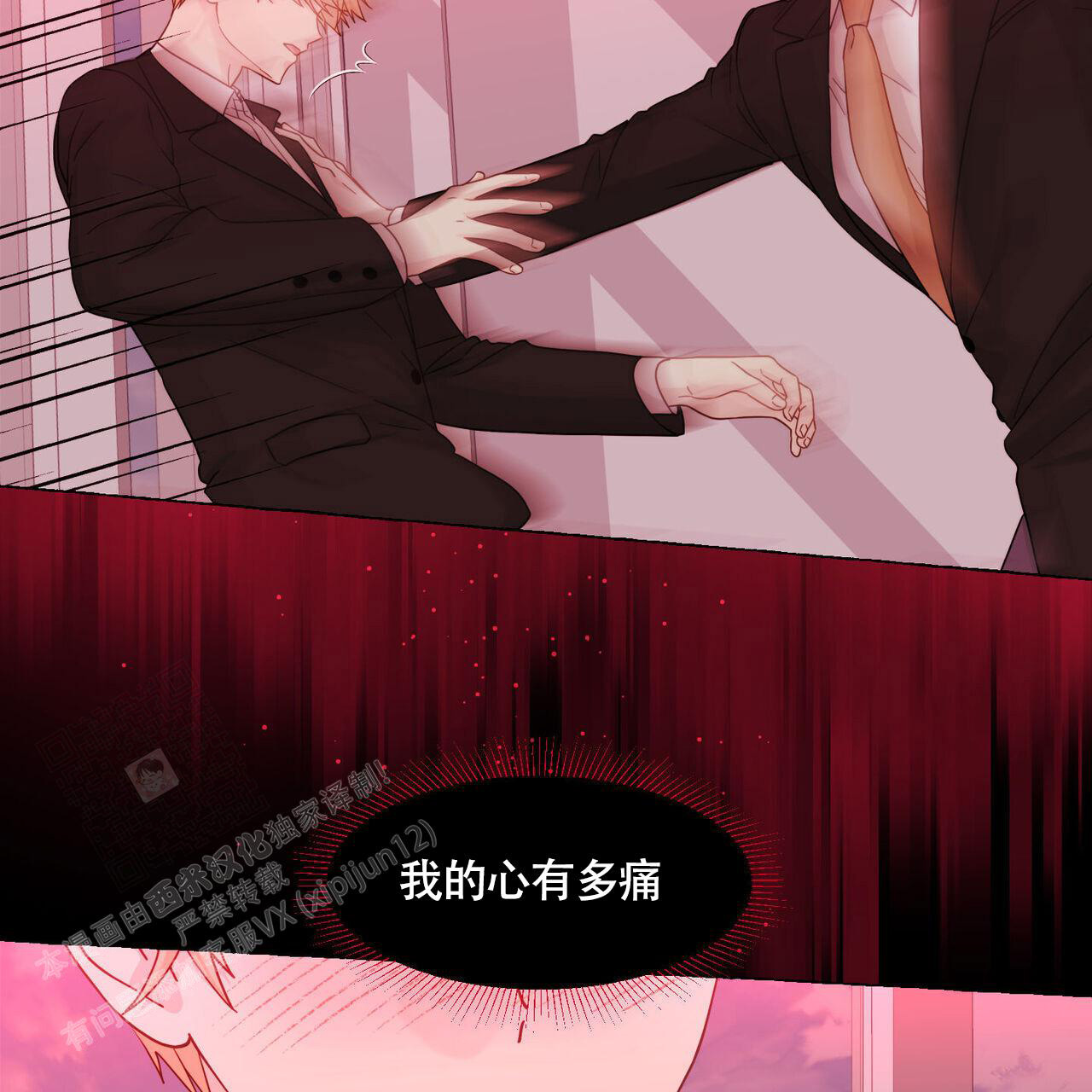 第111话 可以忍耐 第 59 页