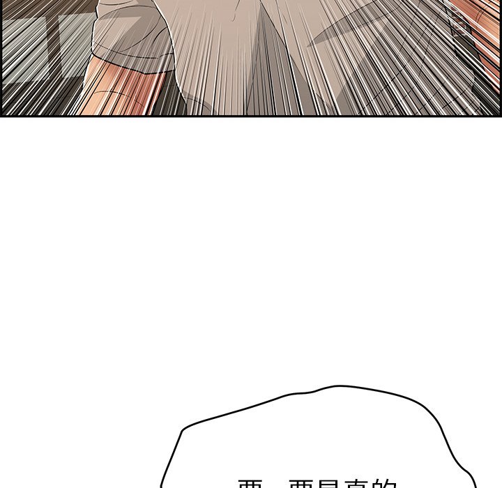 第65话 第 138 页