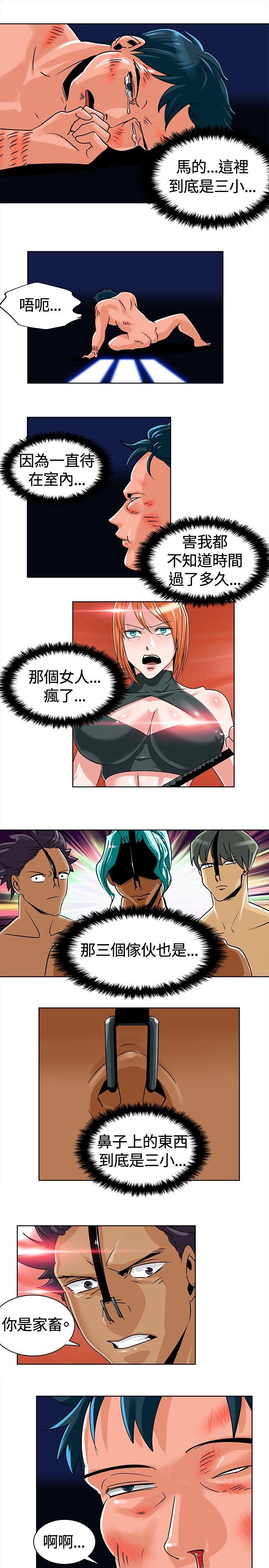 第5话 第 3 页
