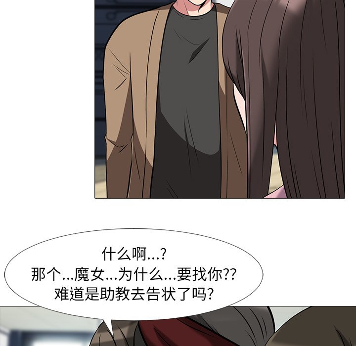 第17话 第 41 页