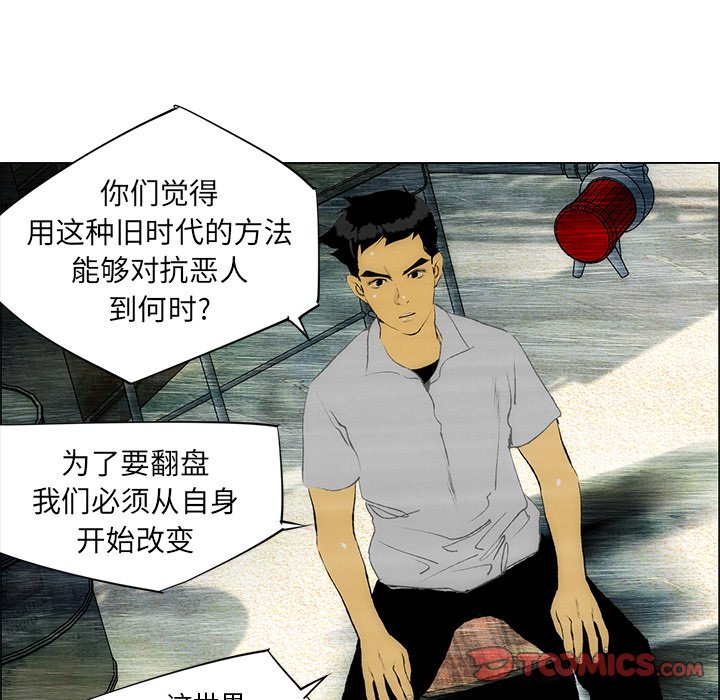 第34话 第 50 页