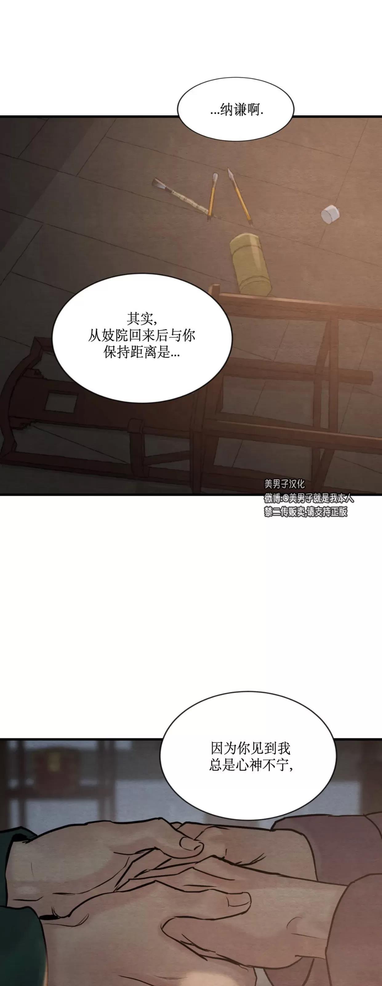 第110话 第 28 页