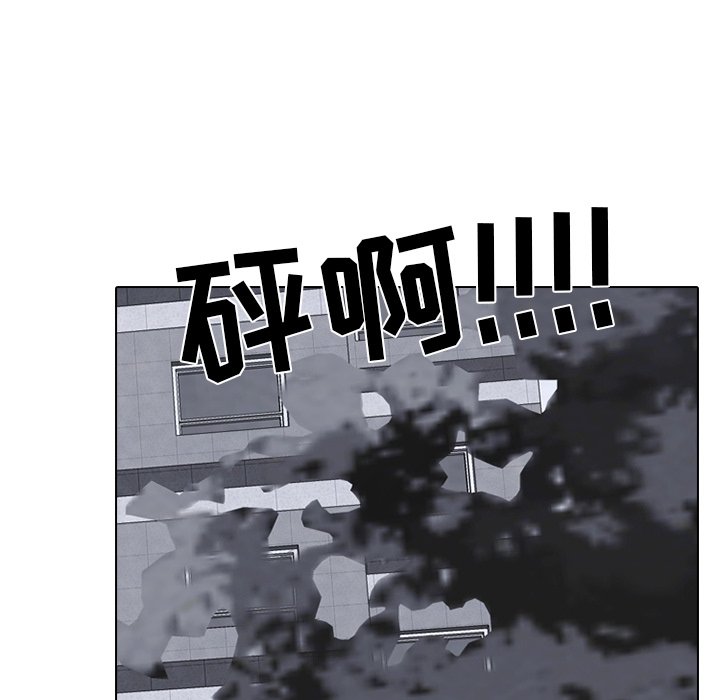 第256话 第 111 页