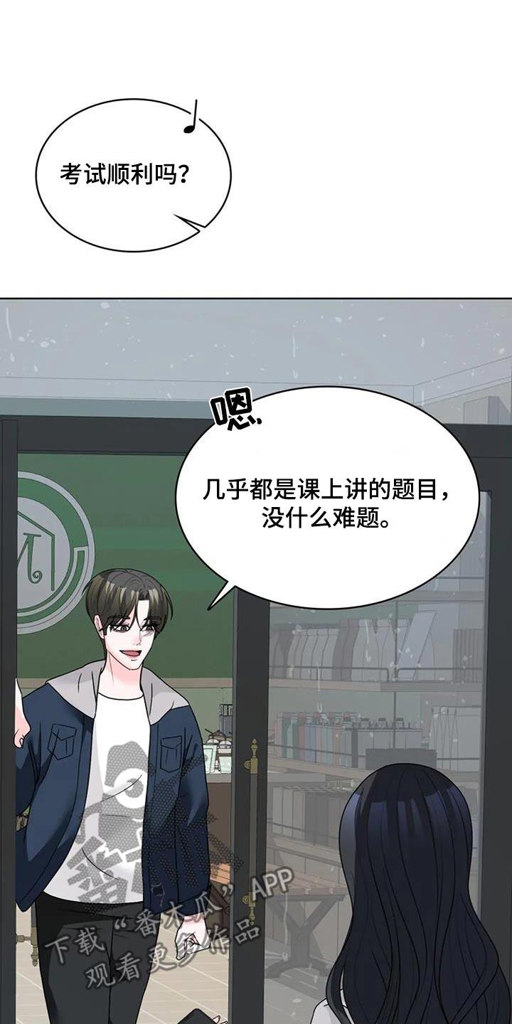 第51话 考完了 第 20 页