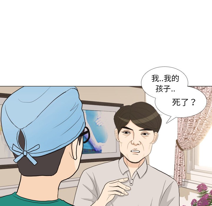 第32话 第 67 页