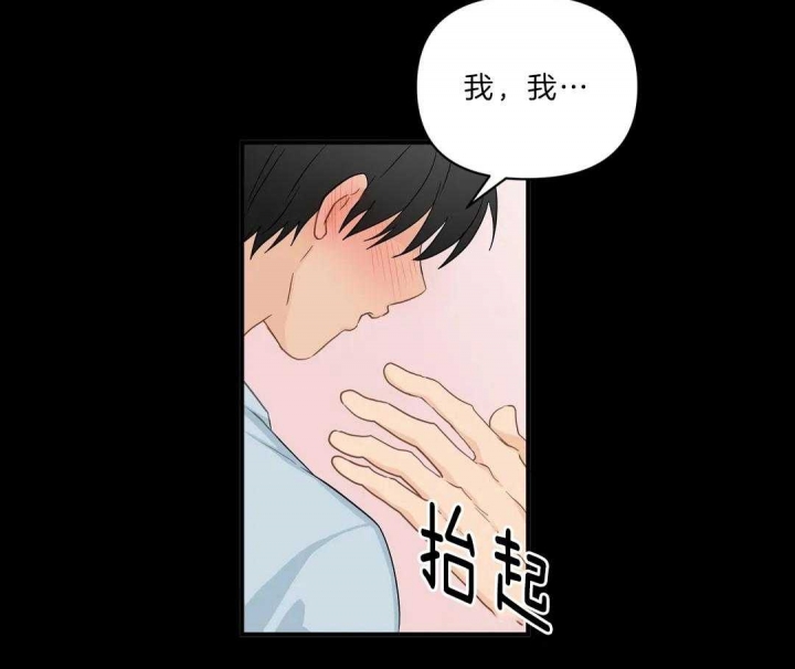 第83话 惊喜 第 4 页