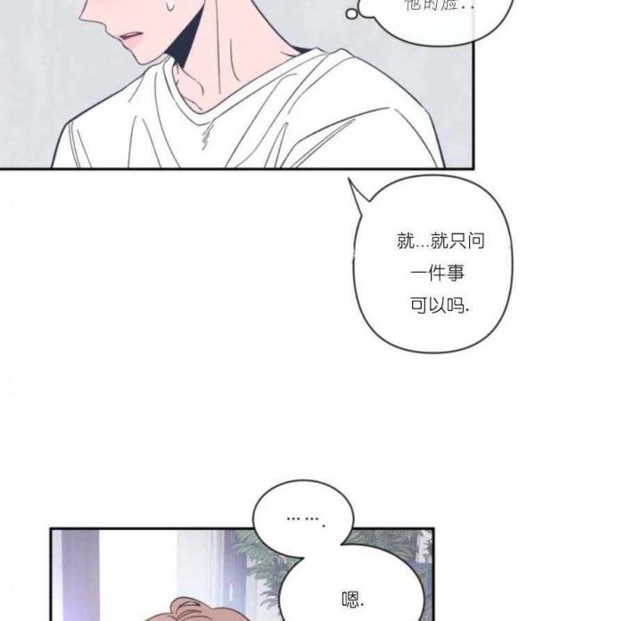 第25话 疯了 第 12 页