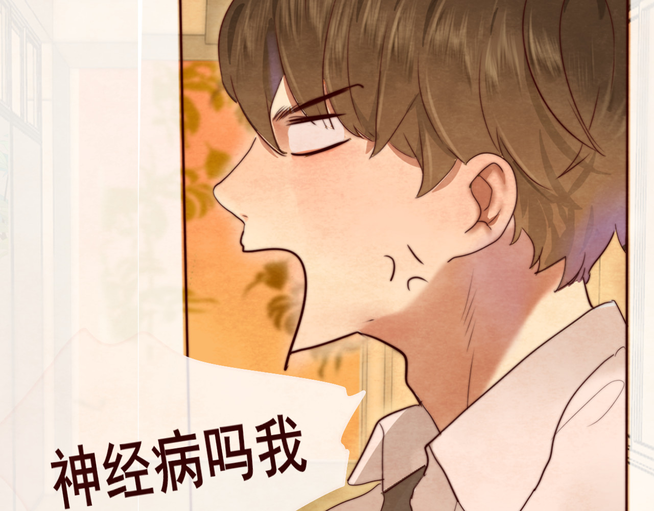 第23话 兄弟反目 场面激烈 第 84 页