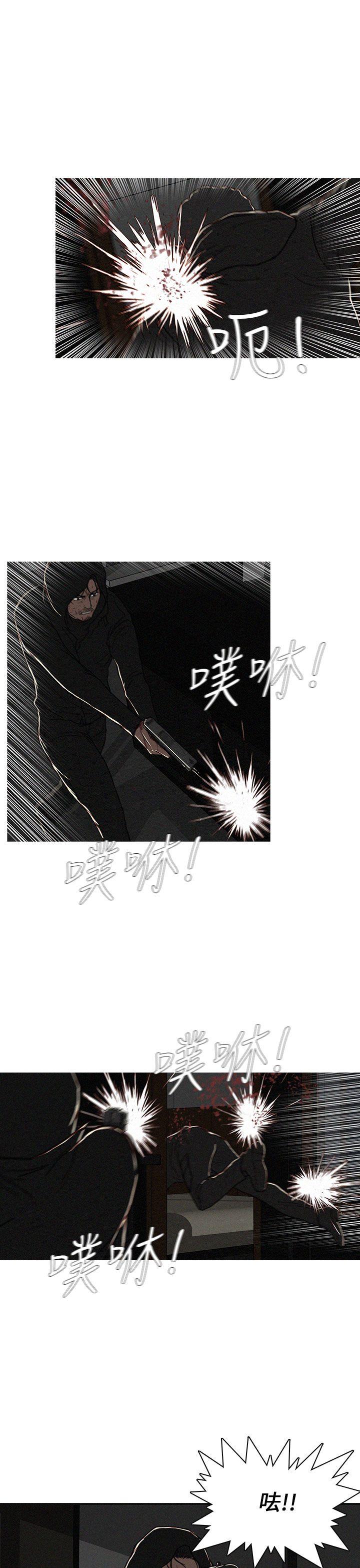 第23话 第 21 页