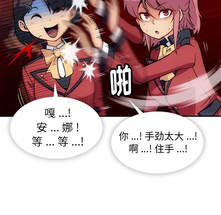 第17话 第 66 页