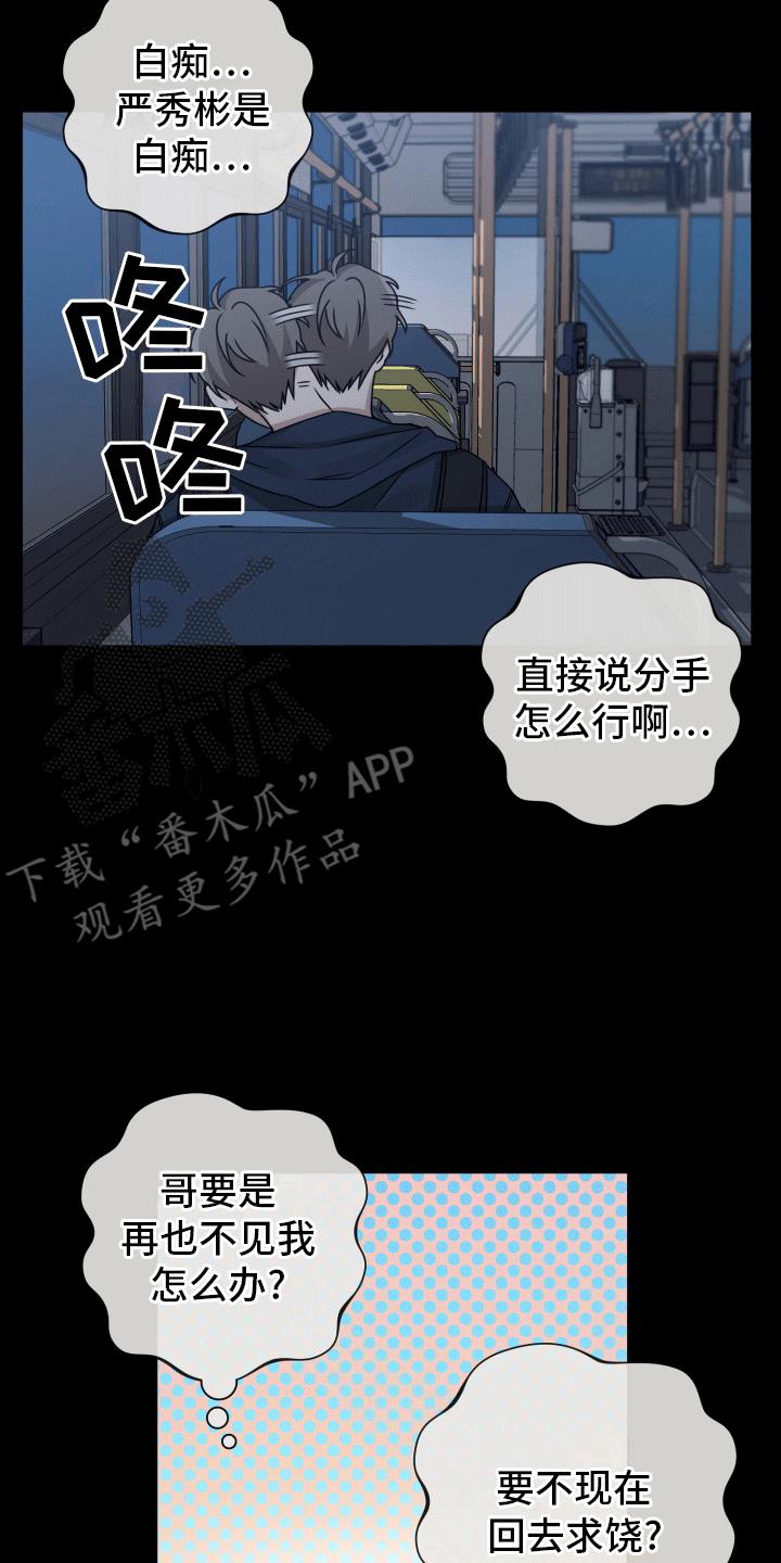 第13话 转机 第 28 页