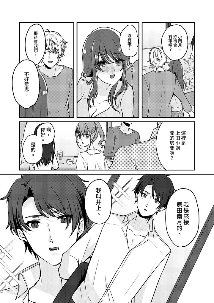 第11话 第 6 页