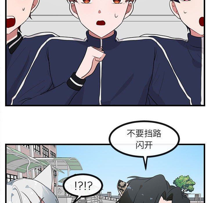 第44话 第 33 页