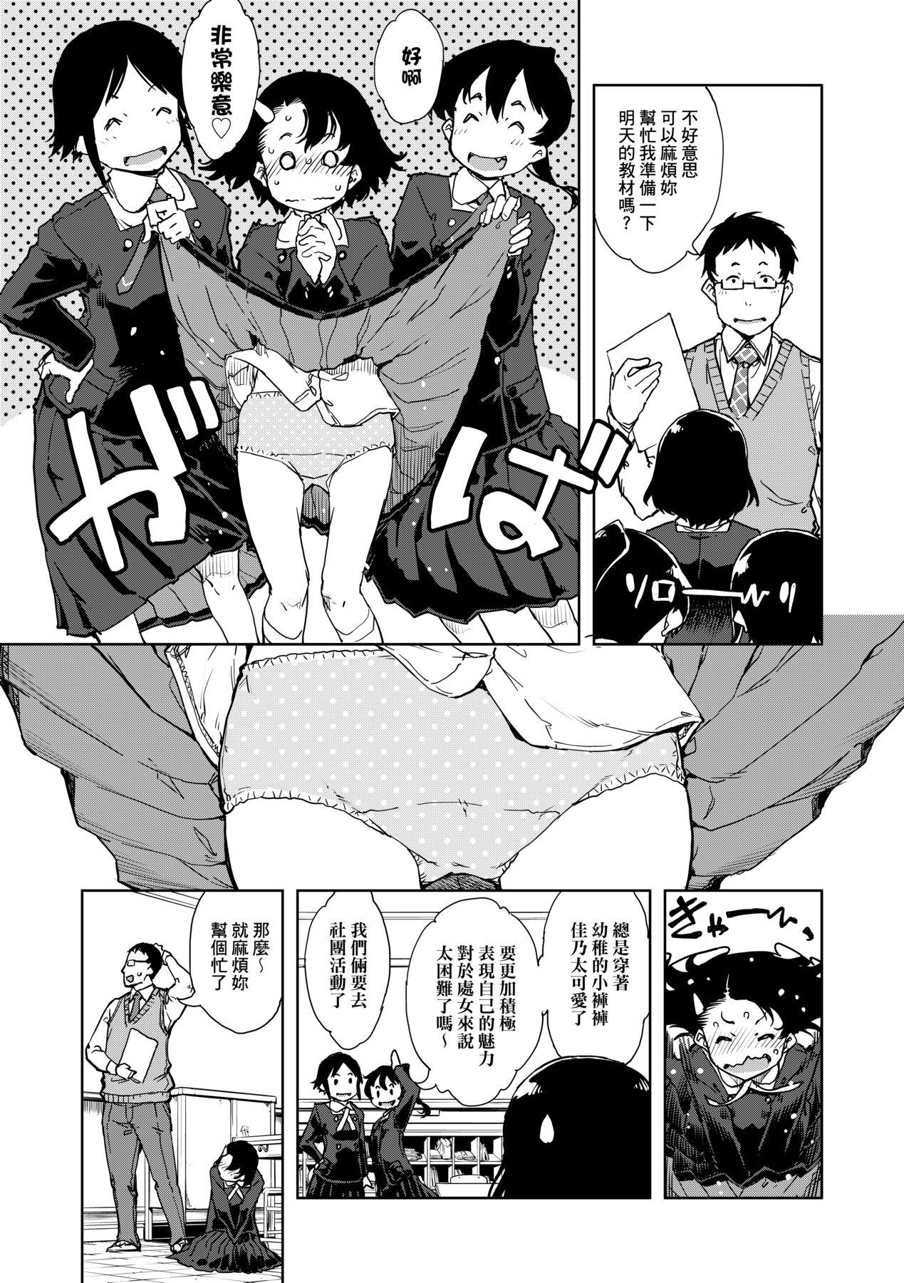 JC'S TRIP [中国翻訳] [无修正] [DL版] 第 14 页