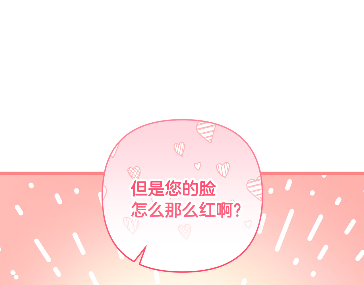 第21话 有意接近 第 22 页