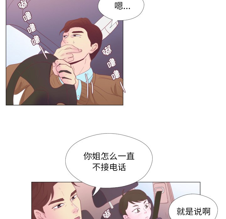 第33话 第 28 页