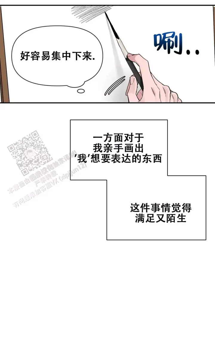 第174话 小时候回忆 第 37 页