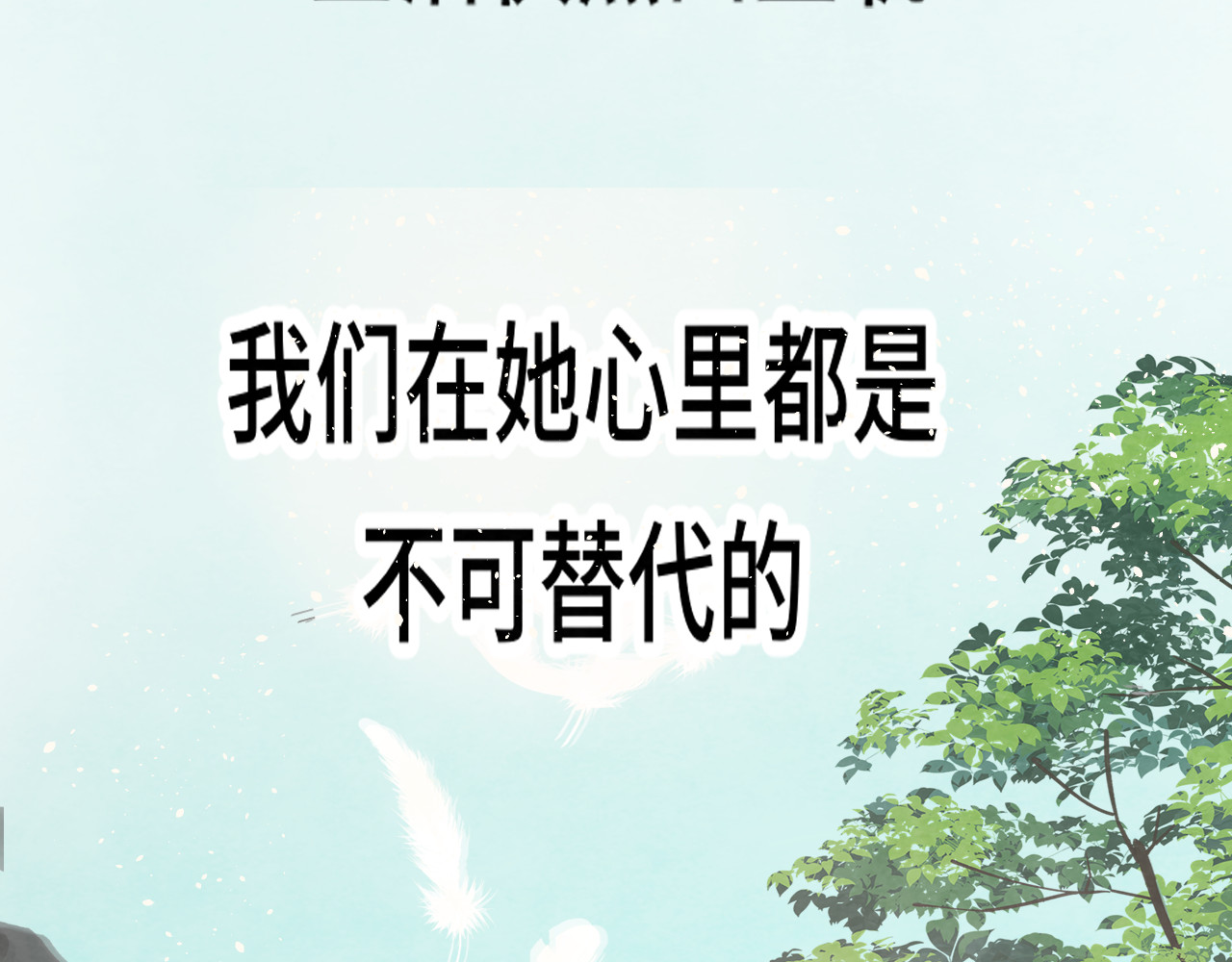 第33话 我和他互换身体了?! 第 164 页