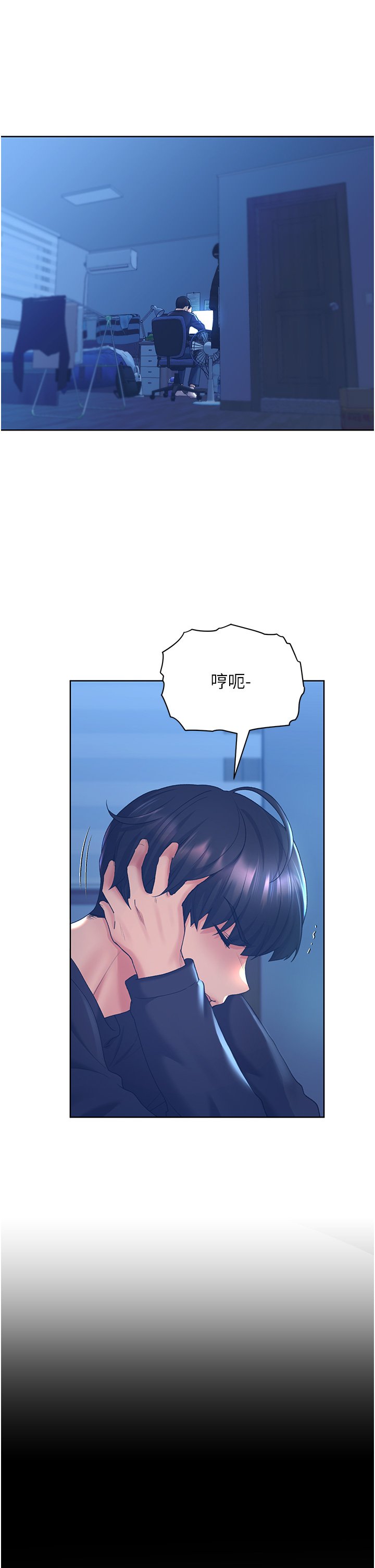 第9话 - 想被学长吃干抹净♡ 第 4 页