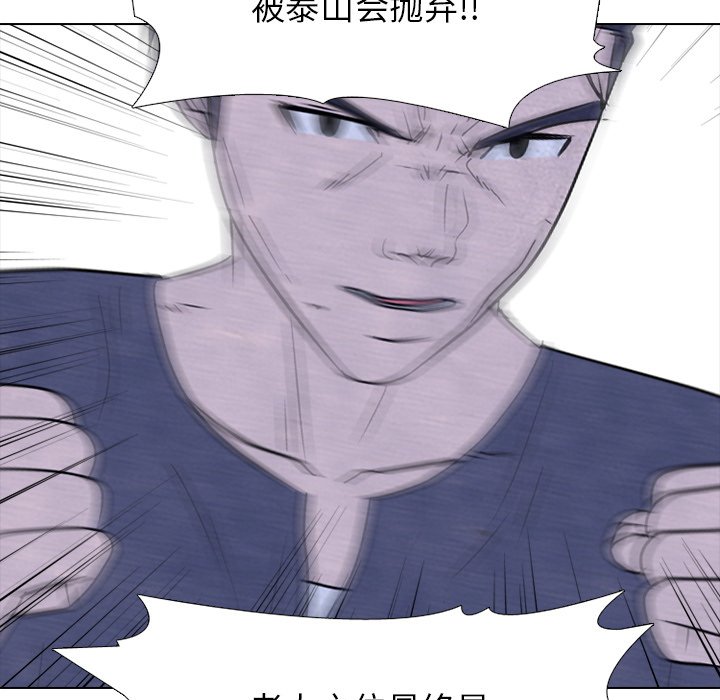 第231话 第 58 页