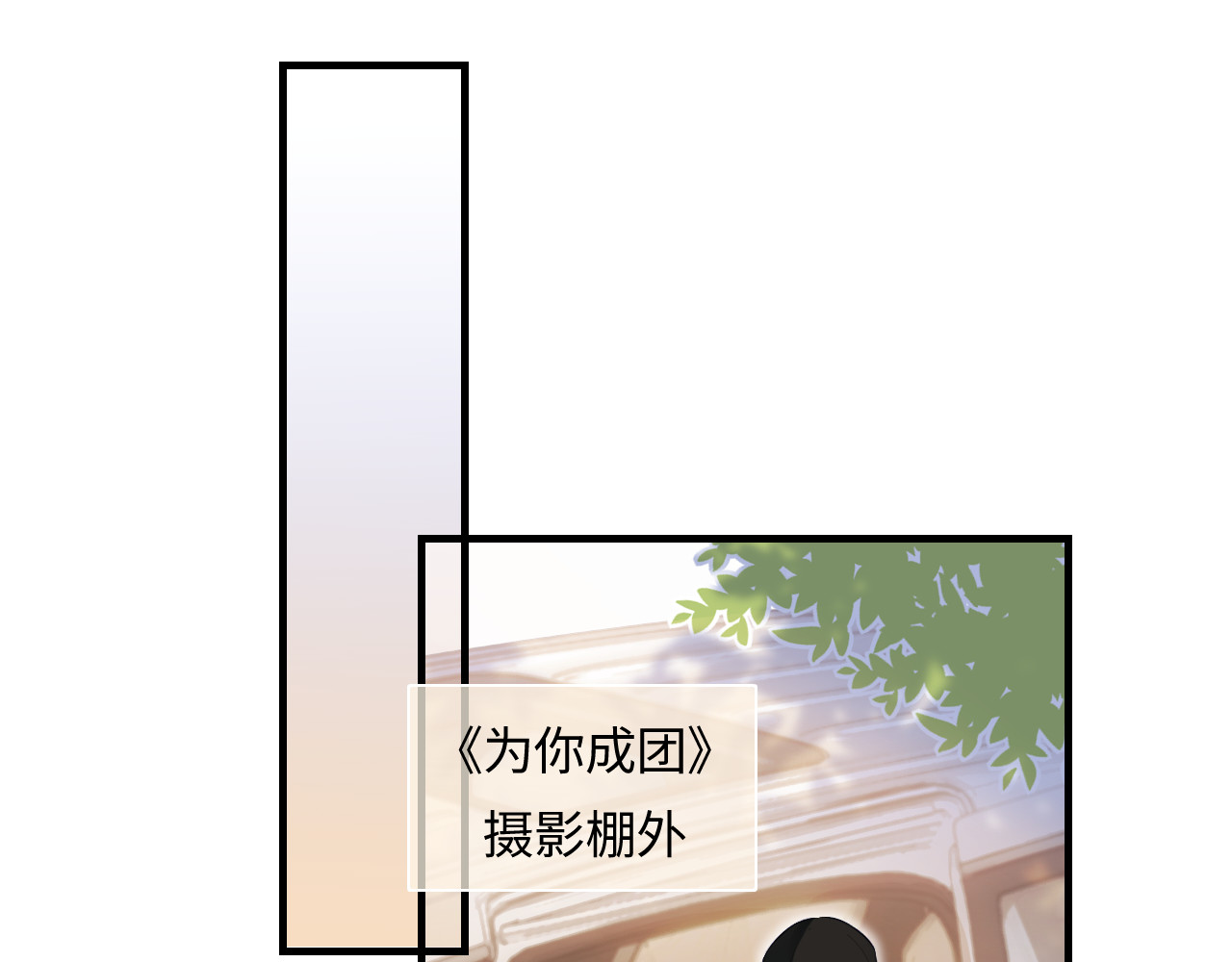 第27话 害羞！ 第 51 页