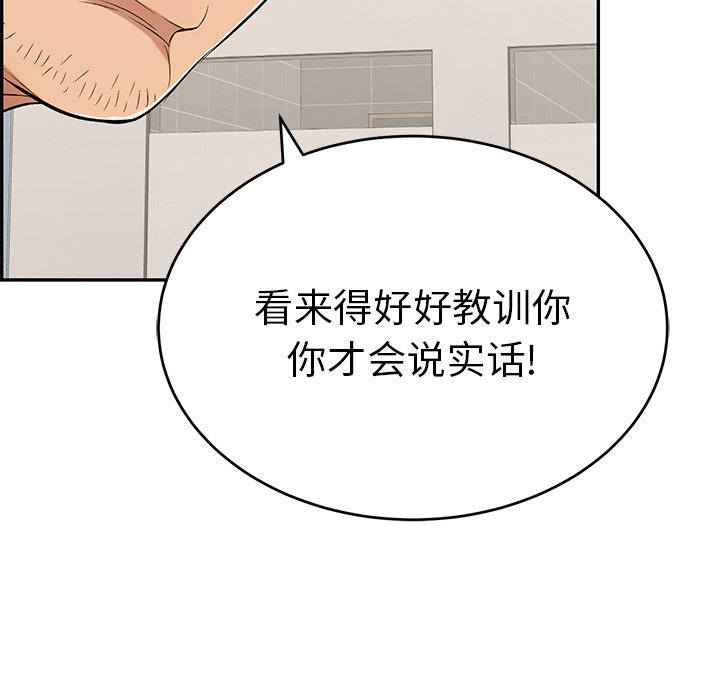 第55话 第 21 页