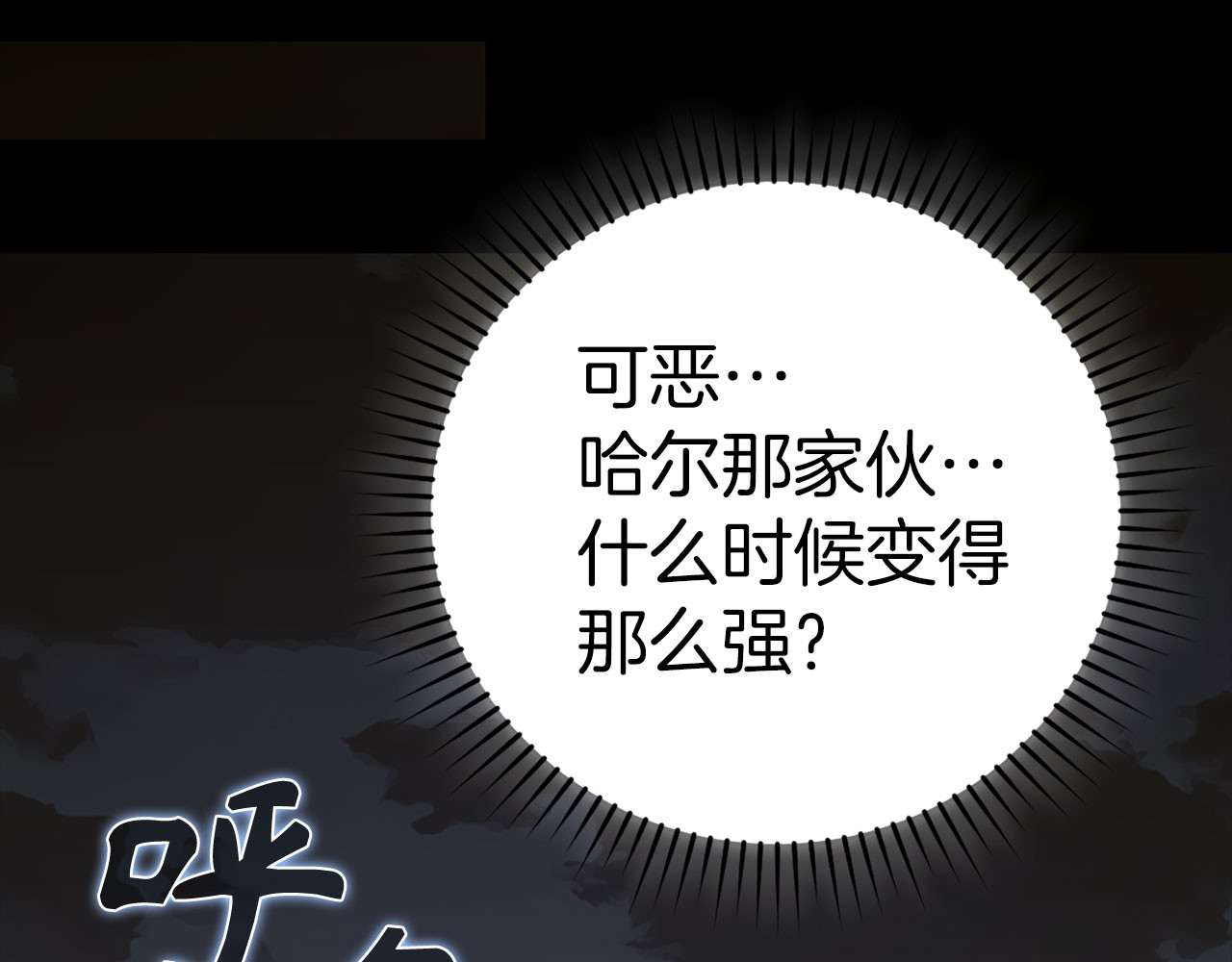第105话 忘恩负义 第 192 页
