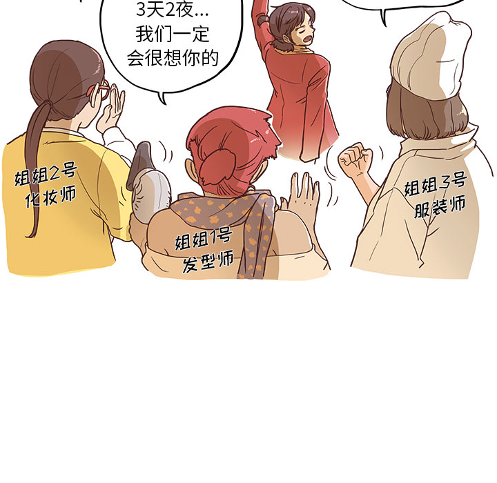第1话 第 12 页