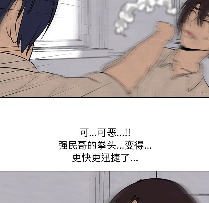 第76话 第 88 页