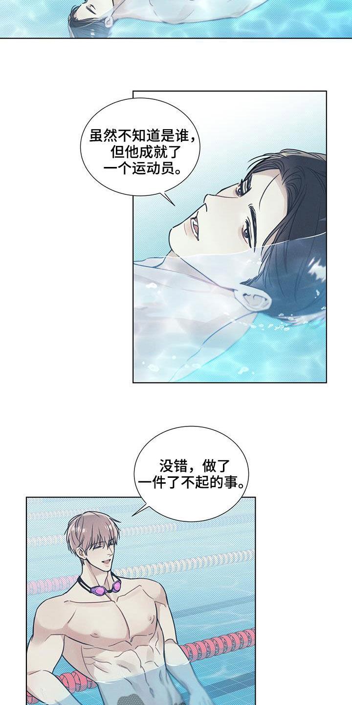 第26话 非常闪亮 第 4 页