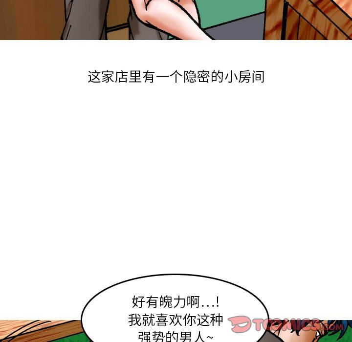第 9 话 第 13 页