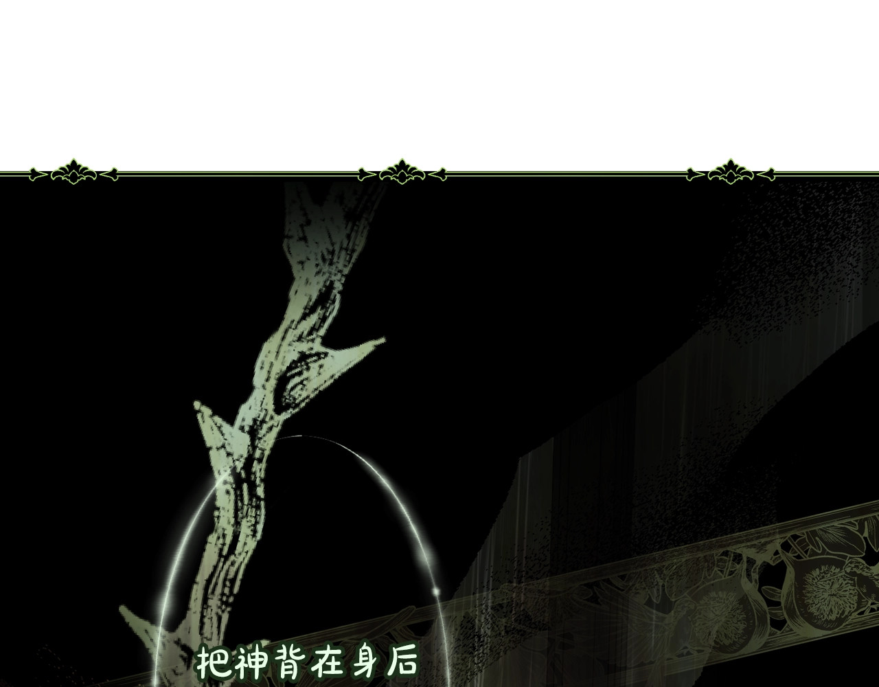 第52话 床咚 第 88 页