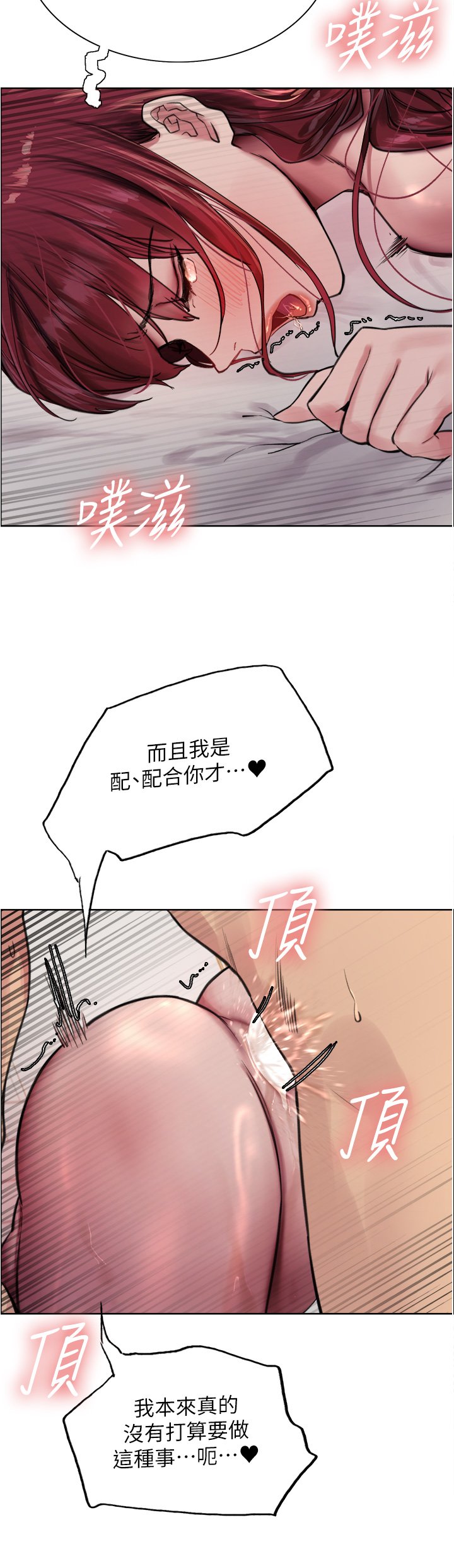 第54话 - 傲娇小母狗 第 31 页