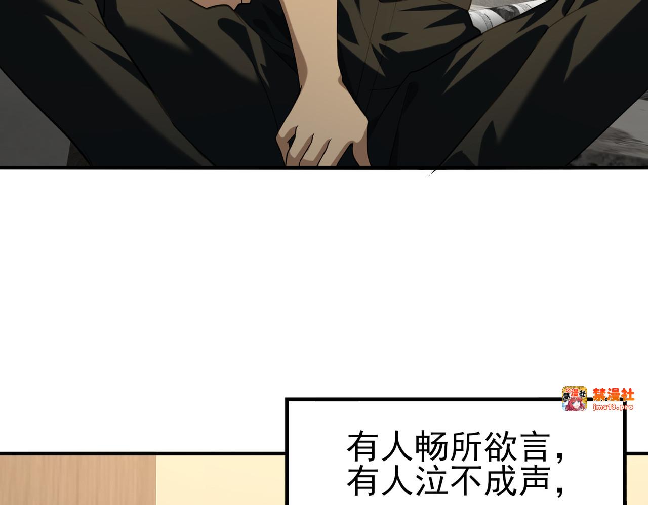第52话 血月的真面目 第 7 页