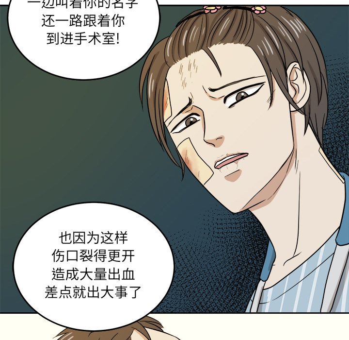 第45话 第 31 页