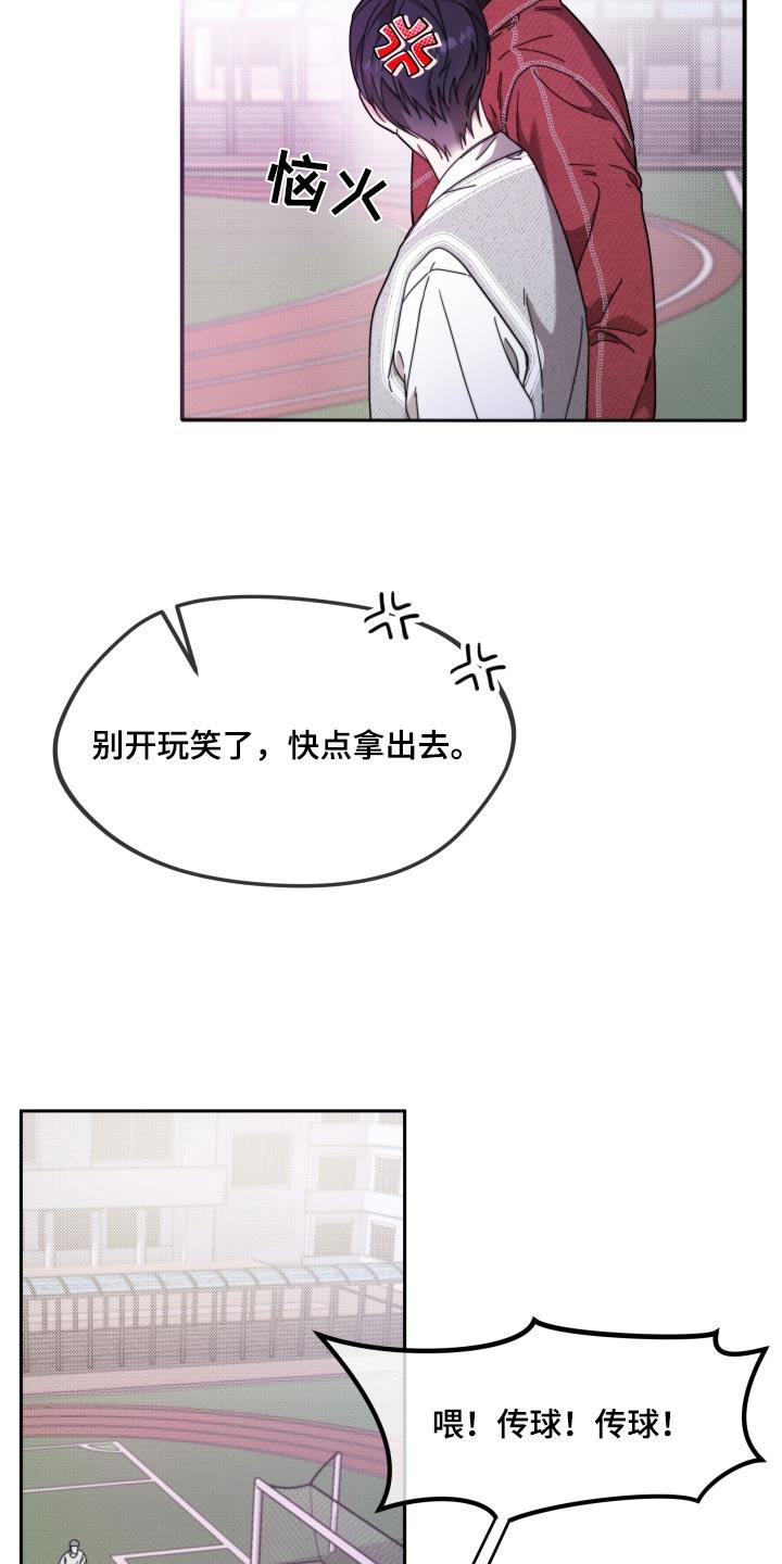 第17话 真的没事 第 5 页