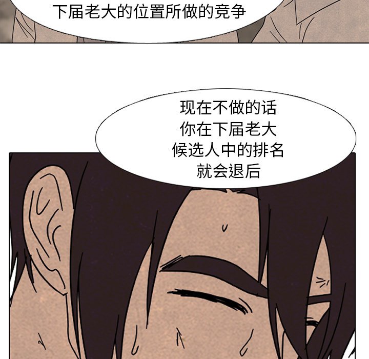 第176话 第 6 页