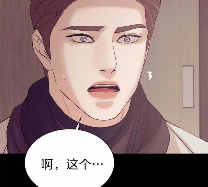 第74话 第74话 第 9 页