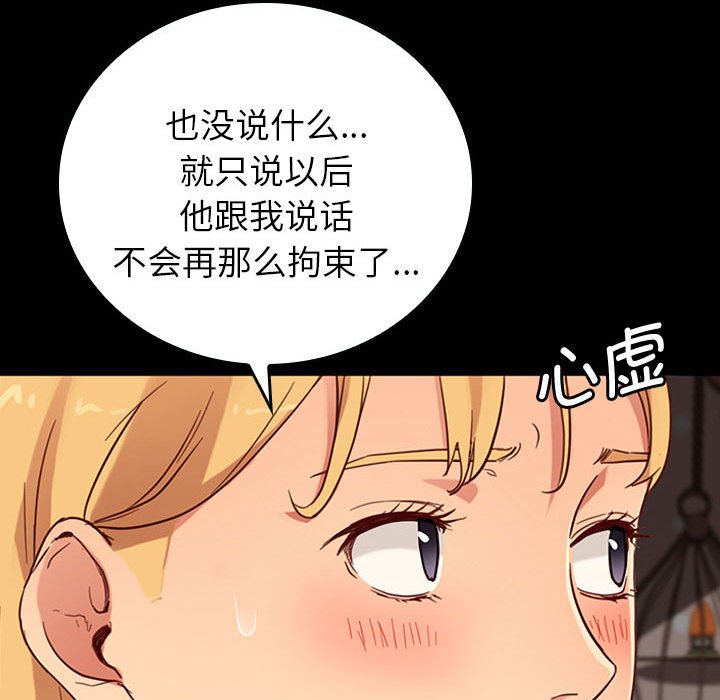 第21话 第 25 页