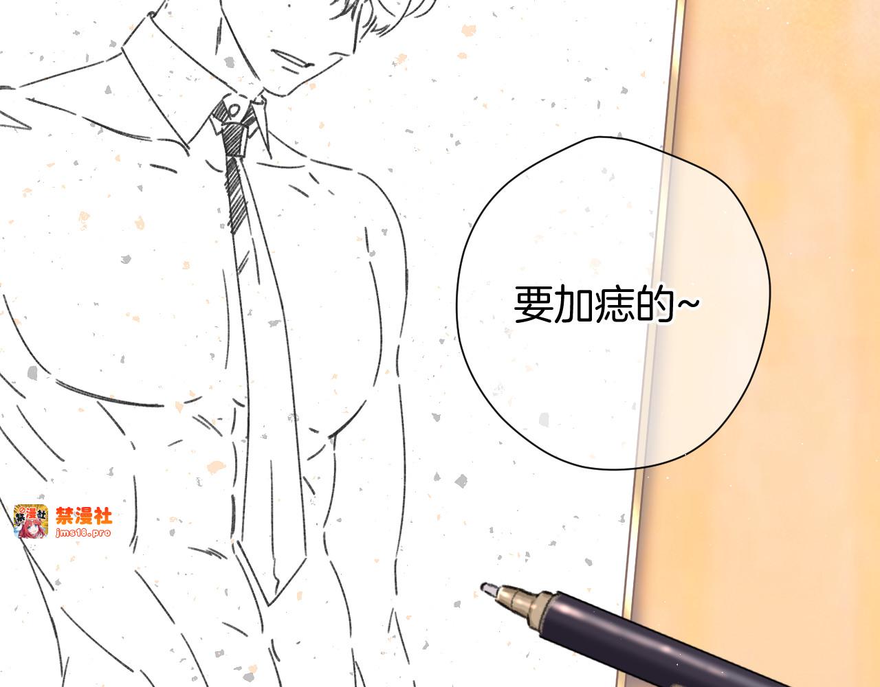 第125话 再画？ 第 39 页