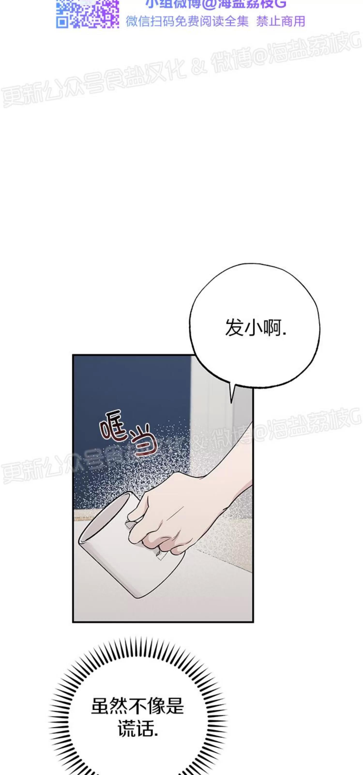 第10话 第 21 页