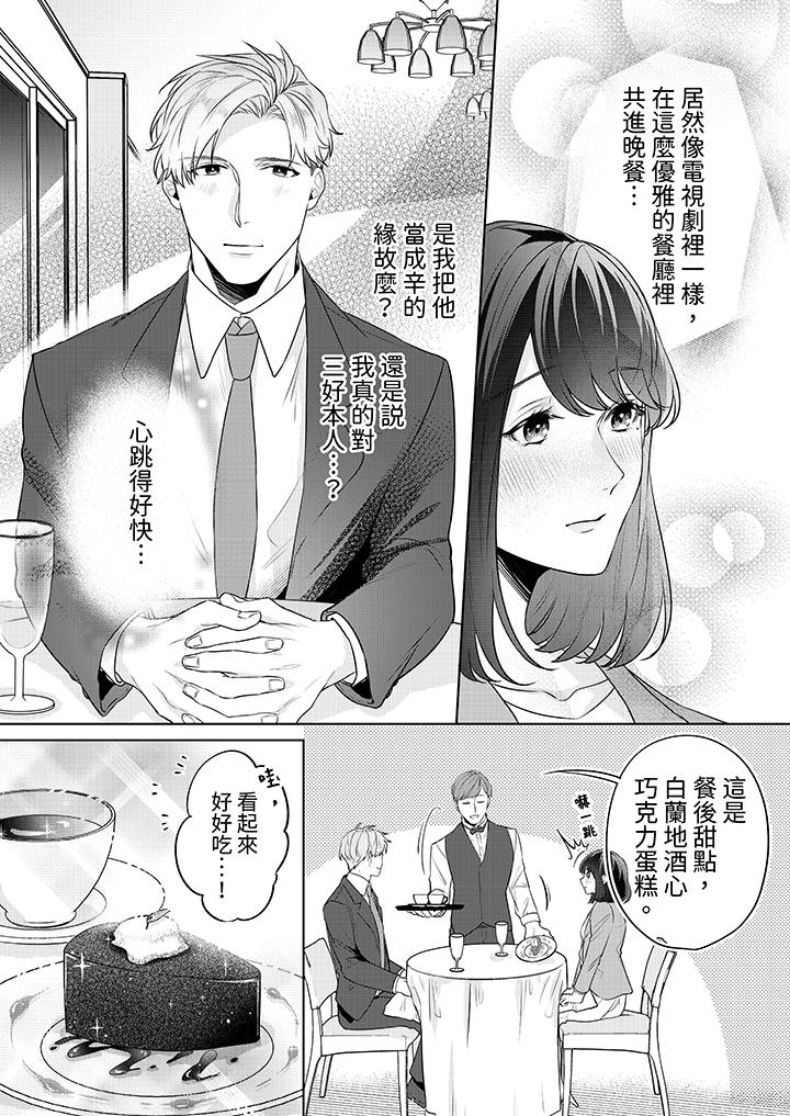 第2话 第 7 页