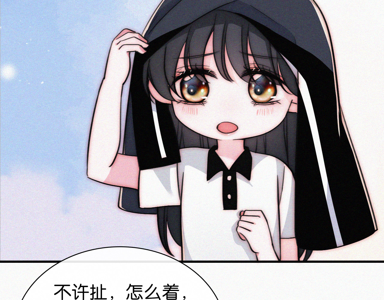 第91话 下雨 第 82 页