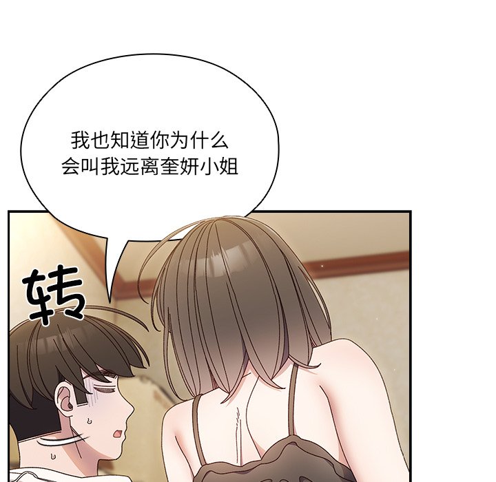 第25话 第 109 页
