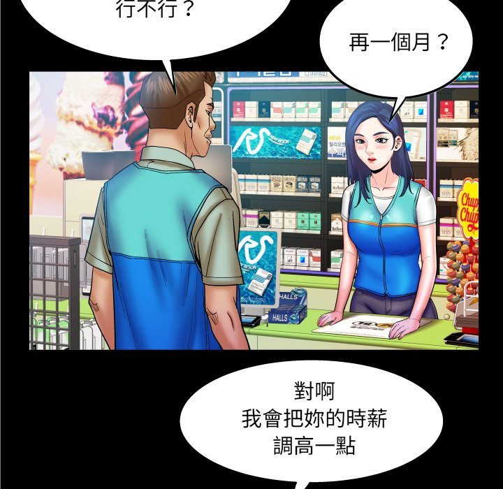 第45话 第 47 页