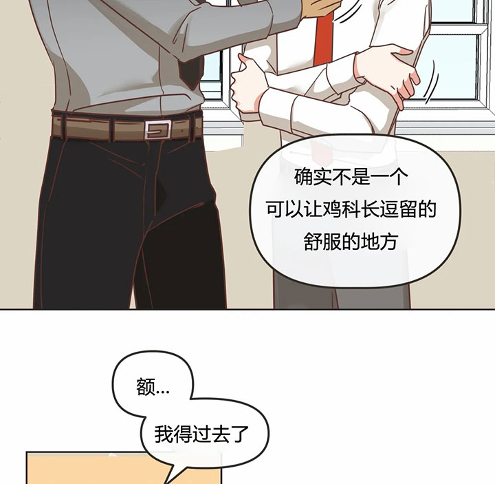 第140话 第140话 第 29 页