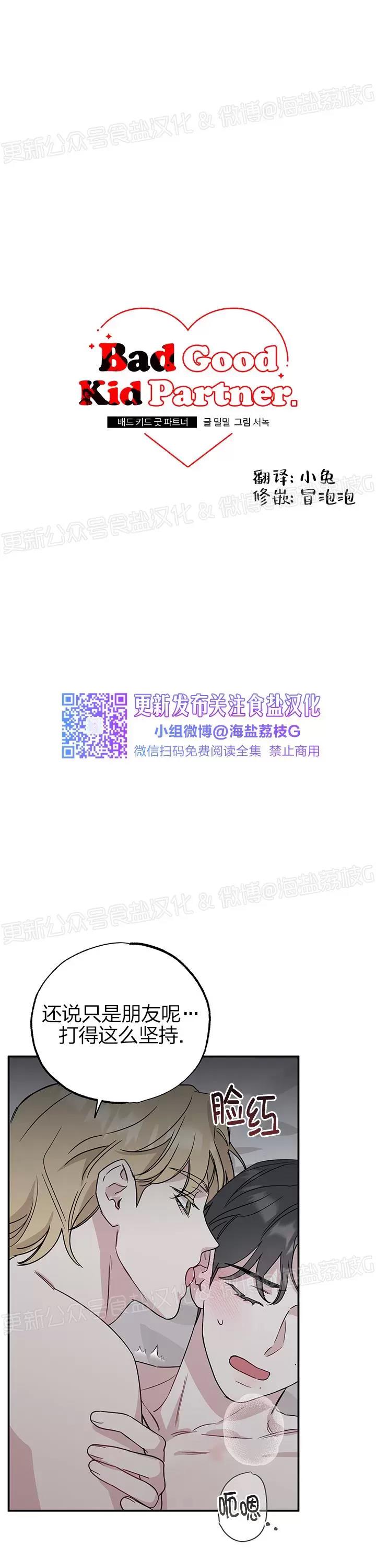 第14话 第 10 页