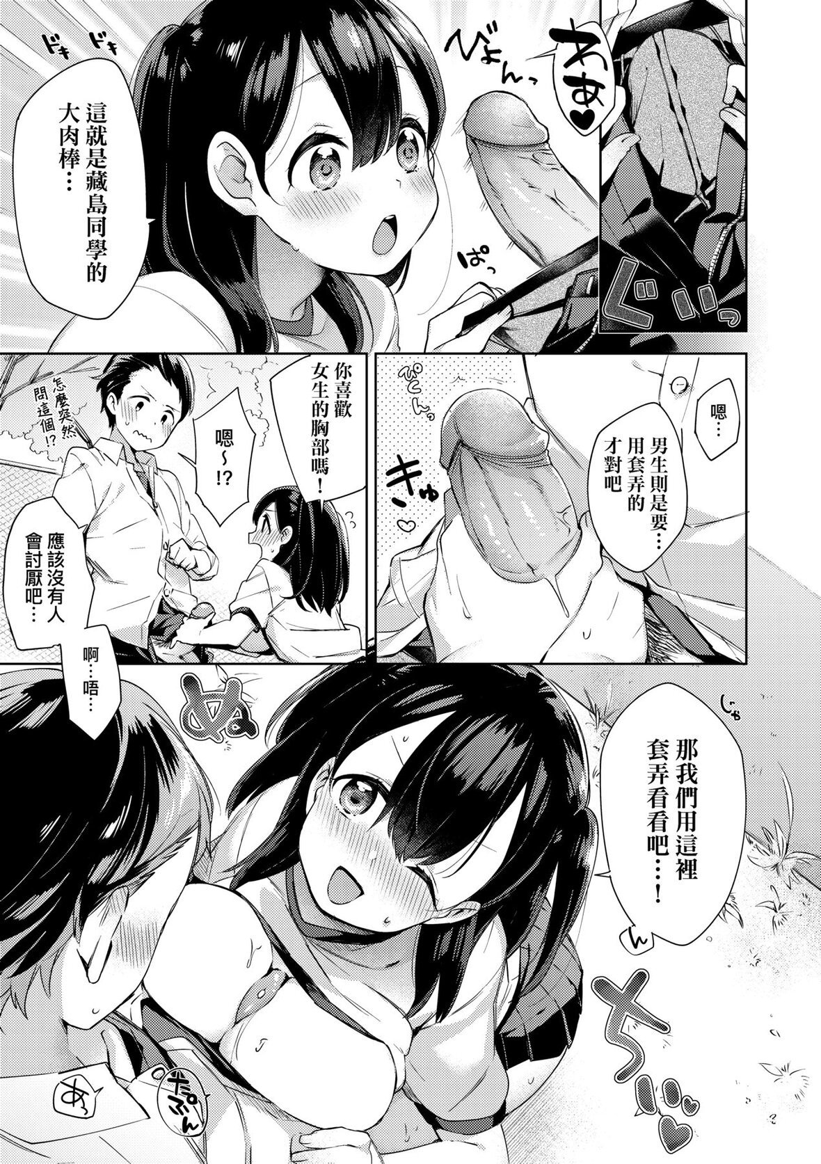 第1话 第 75 页